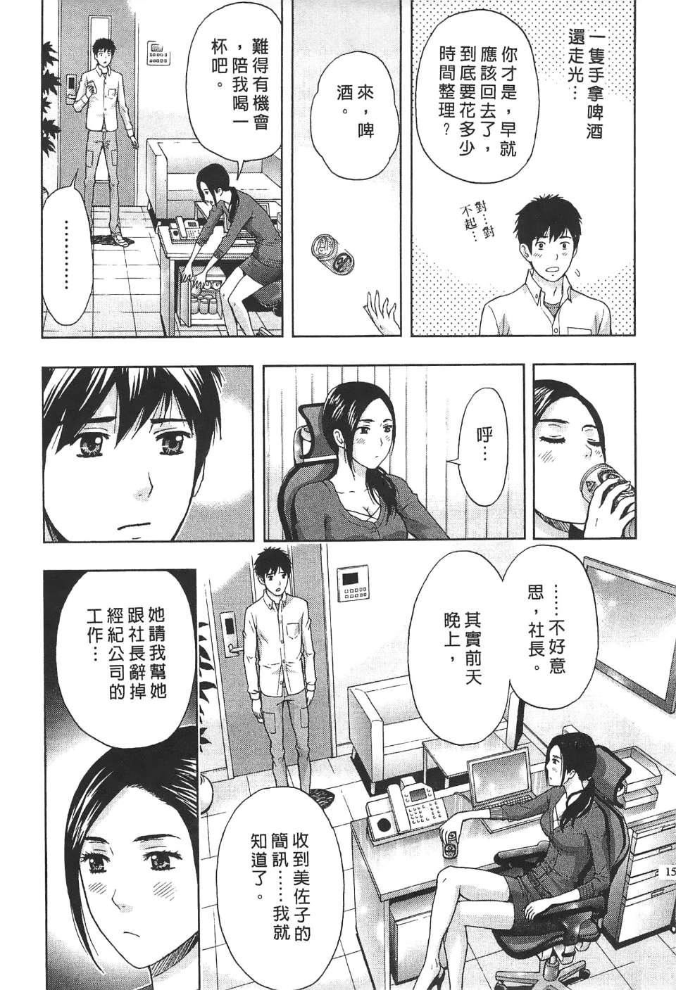 [東タイラ]過激型的姐姐[中國翻訳][東タイラ]過激型的姐姐[中國翻訳]