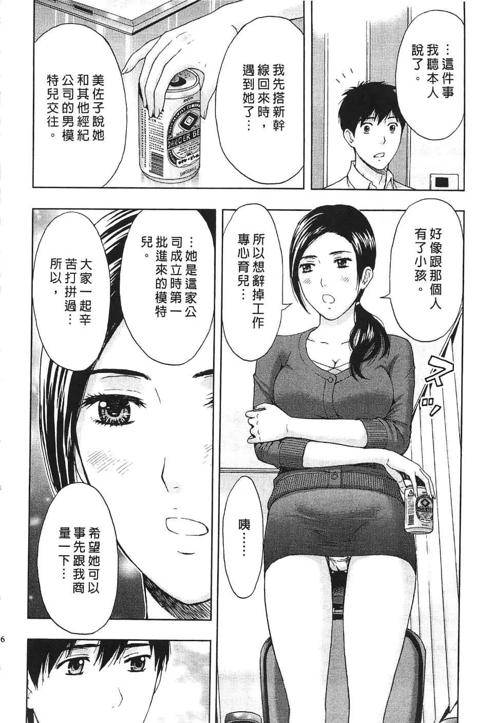 [東タイラ]過激型的姐姐[中國翻訳][東タイラ]過激型的姐姐[中國翻訳]