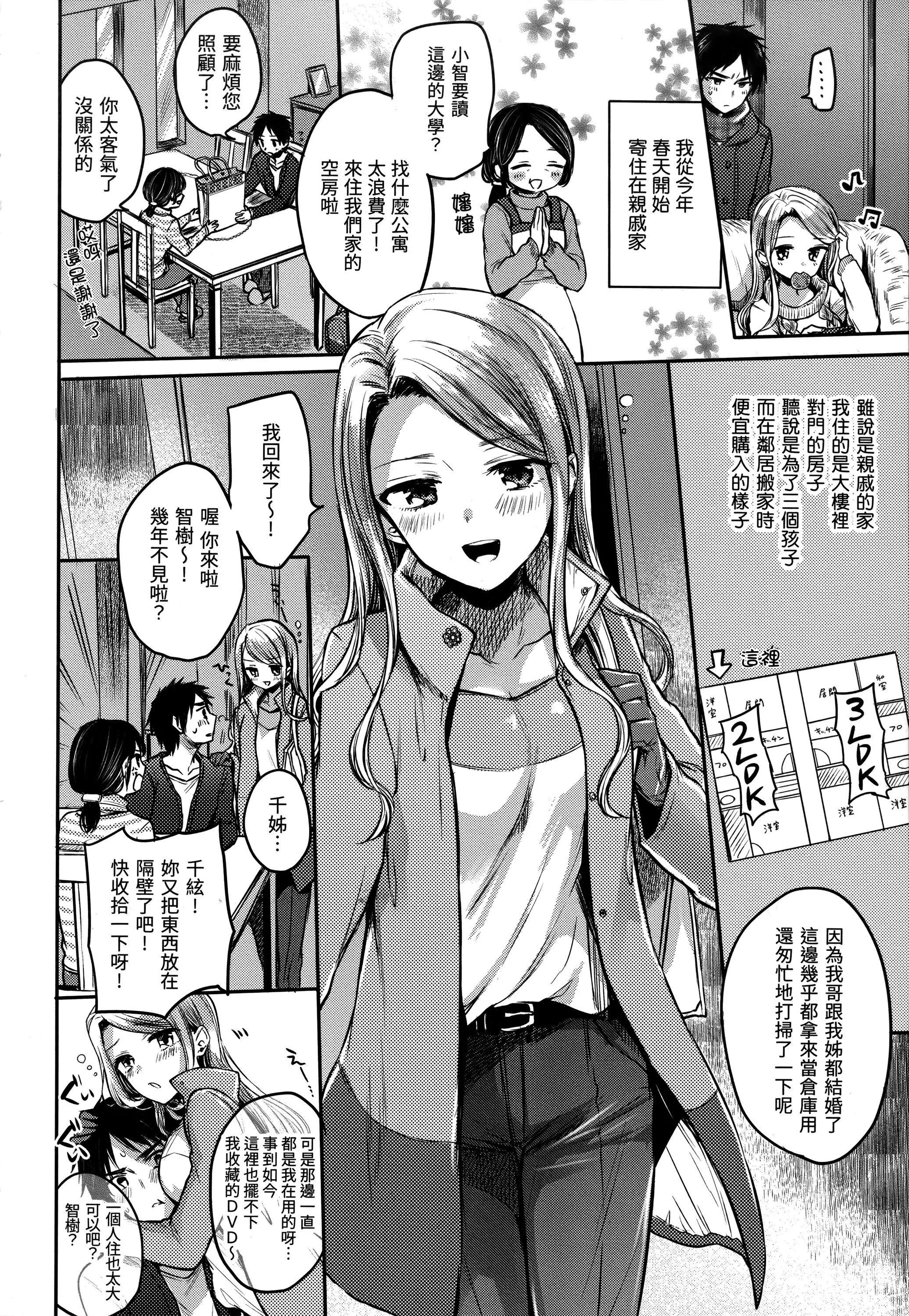 [雛原えみ]夢現ロマンティック｜朦朧之間的浪漫[d／art中文版][無修正][雛原えみ]夢現ロマンティック｜朦朧之間的浪漫[d／art中文版][無修正]