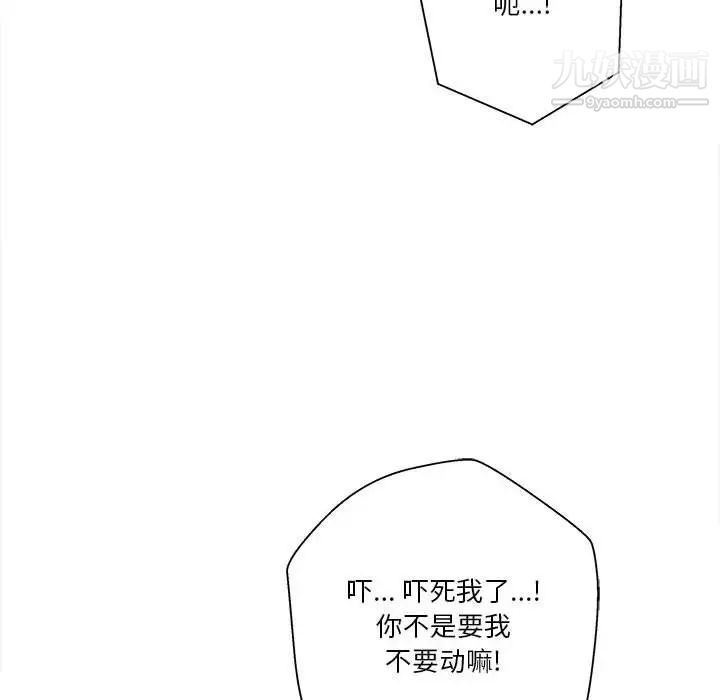 越界的20岁第32话