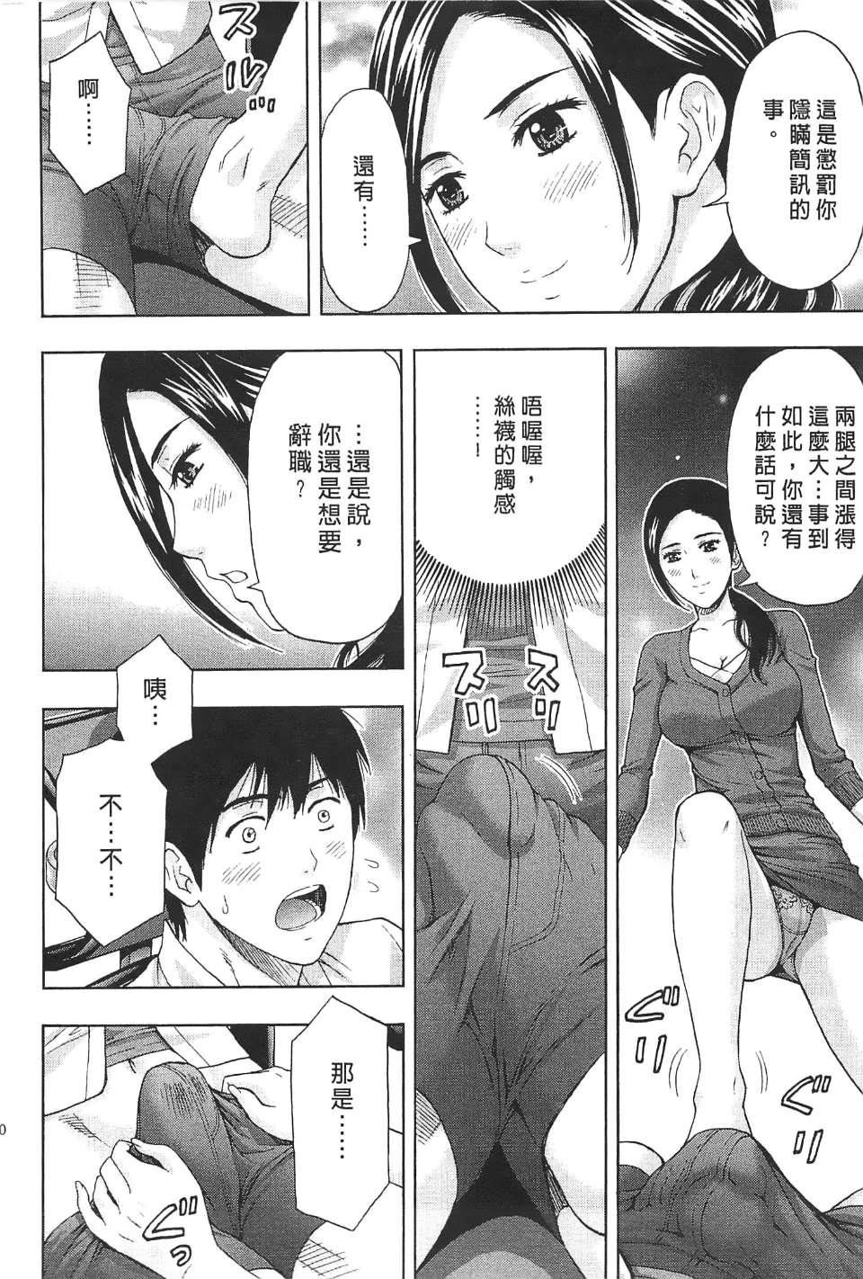 [東タイラ]過激型的姐姐[中國翻訳][東タイラ]過激型的姐姐[中國翻訳]