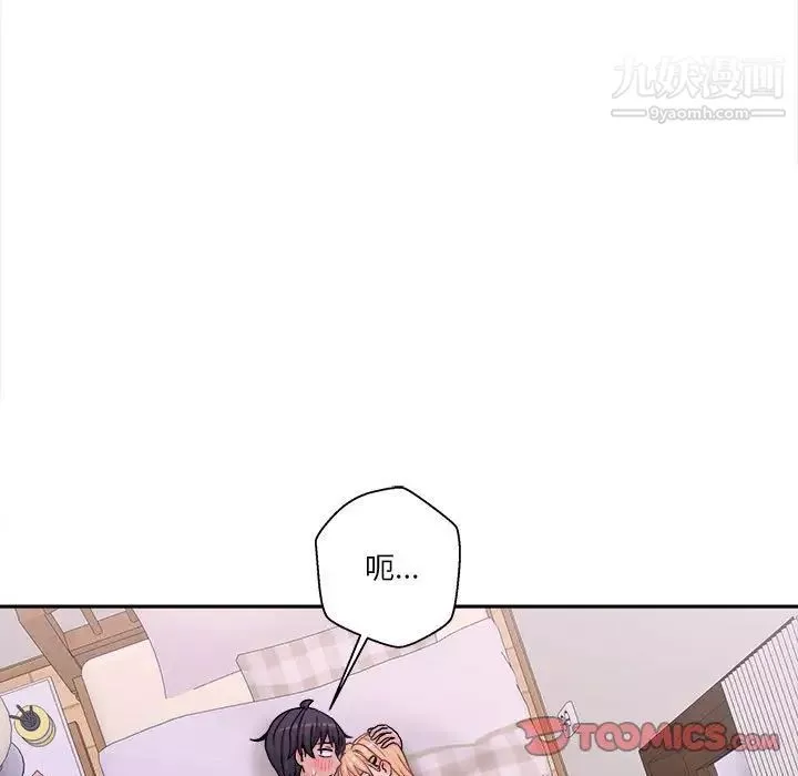 越界的20歲第32話