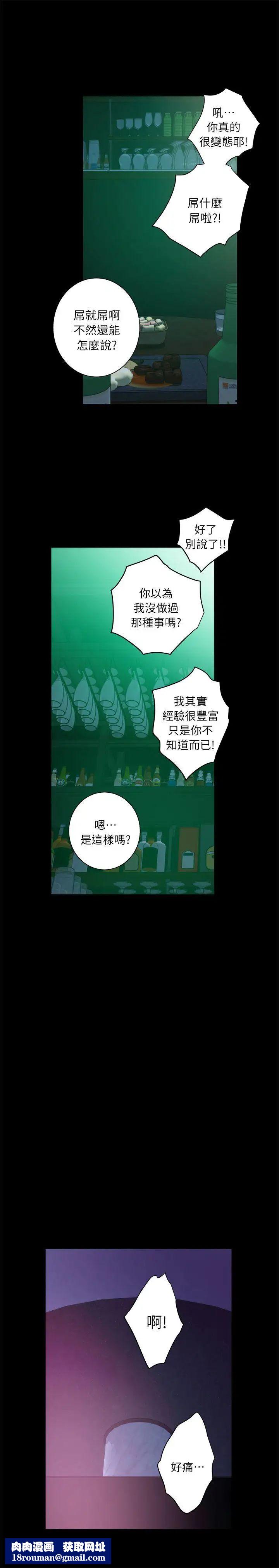 S-Mate第13话-宝拉的第一次