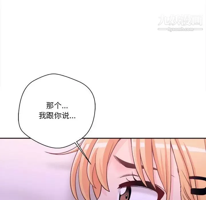 越界的20歲第32話