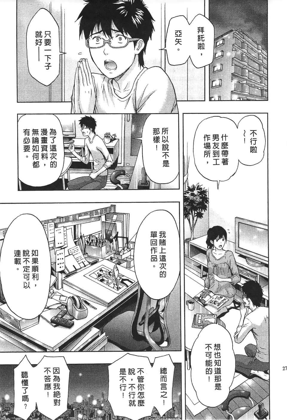 [東タイラ]過激型的姐姐[中國翻訳][東タイラ]過激型的姐姐[中國翻訳]