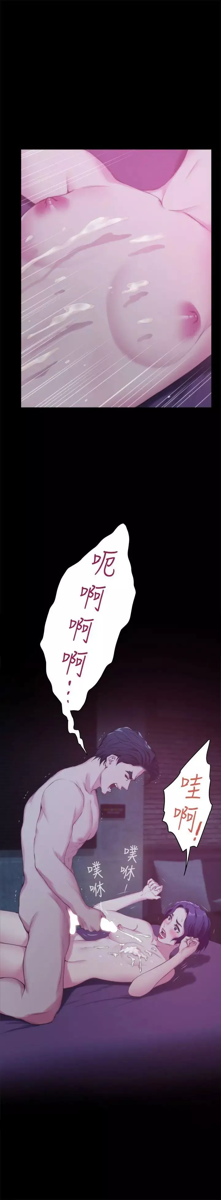 S-Mate第13話-寶拉的第一次