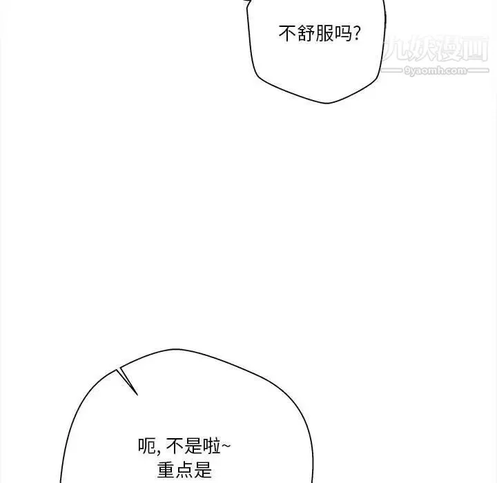 越界的20歲第32話