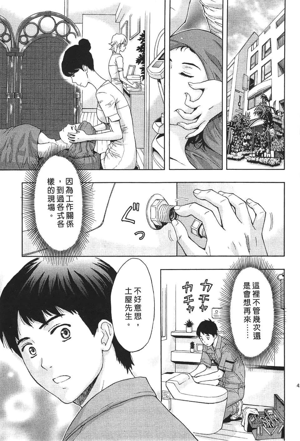 [东タイラ]过激型的姐姐[中国翻訳][东タイラ]过激型的姐姐[中国翻訳]