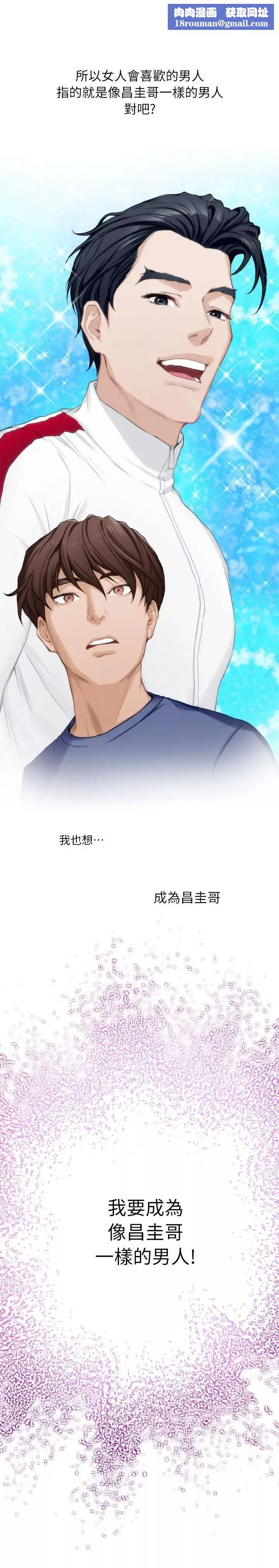 S-Mate第14話-讓女人勃起的男人