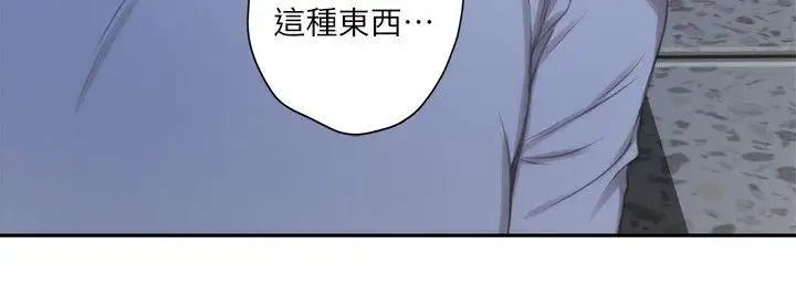 S-Mate第14话-让女人勃起的男人