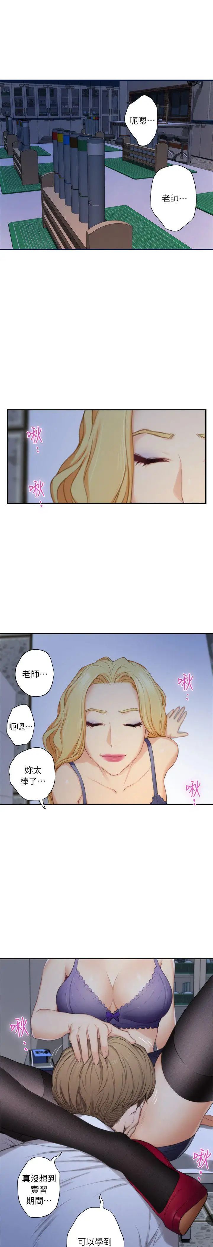 S-Mate第14话-让女人勃起的男人