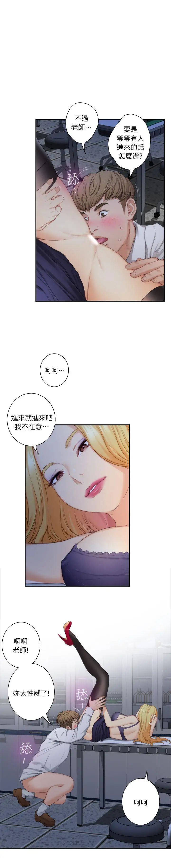 S-Mate第14话-让女人勃起的男人