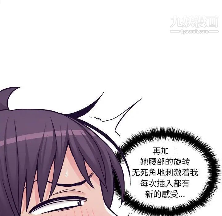 越界的20岁第33话