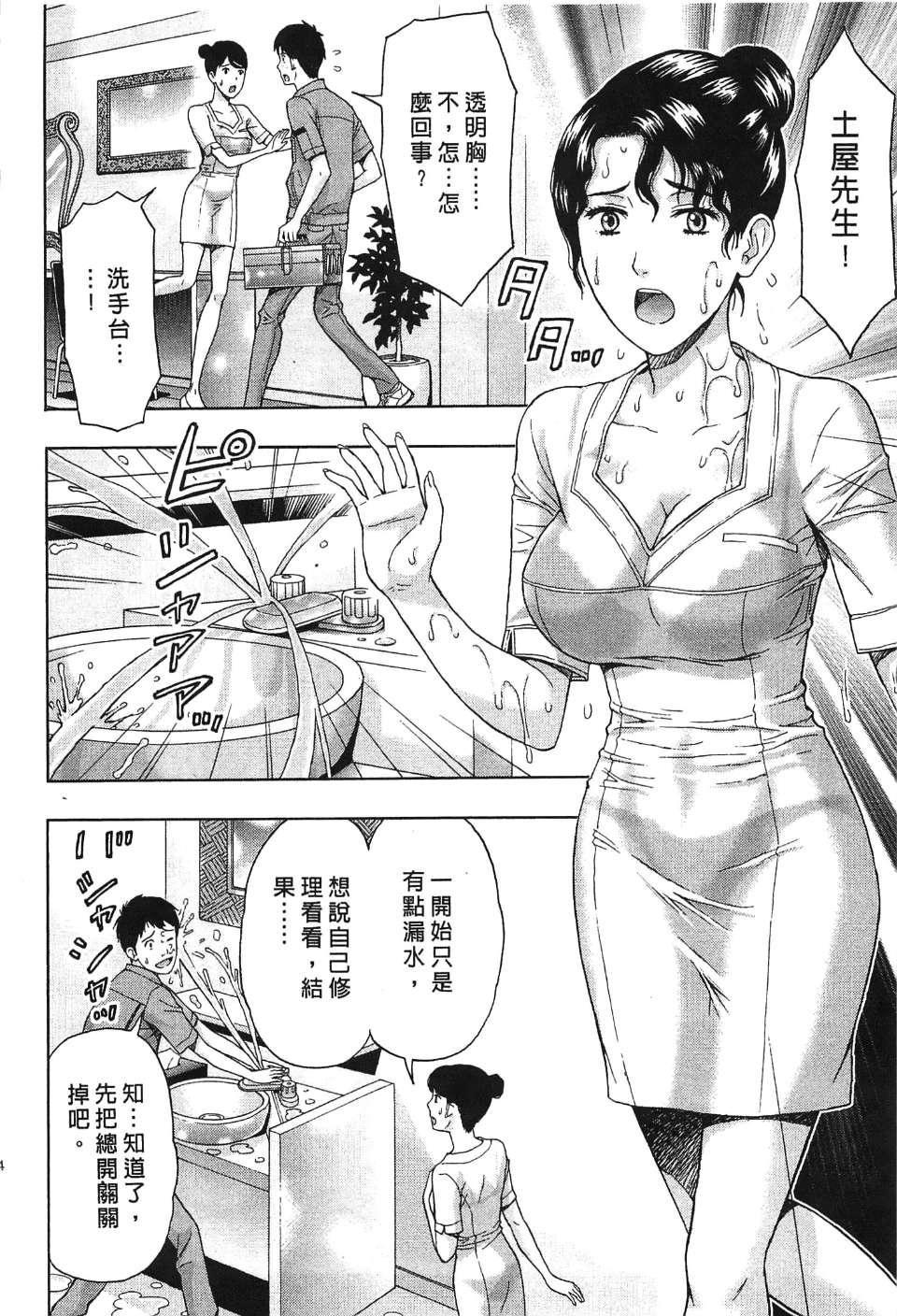 [東タイラ]過激型的姐姐[中國翻訳][東タイラ]過激型的姐姐[中國翻訳]
