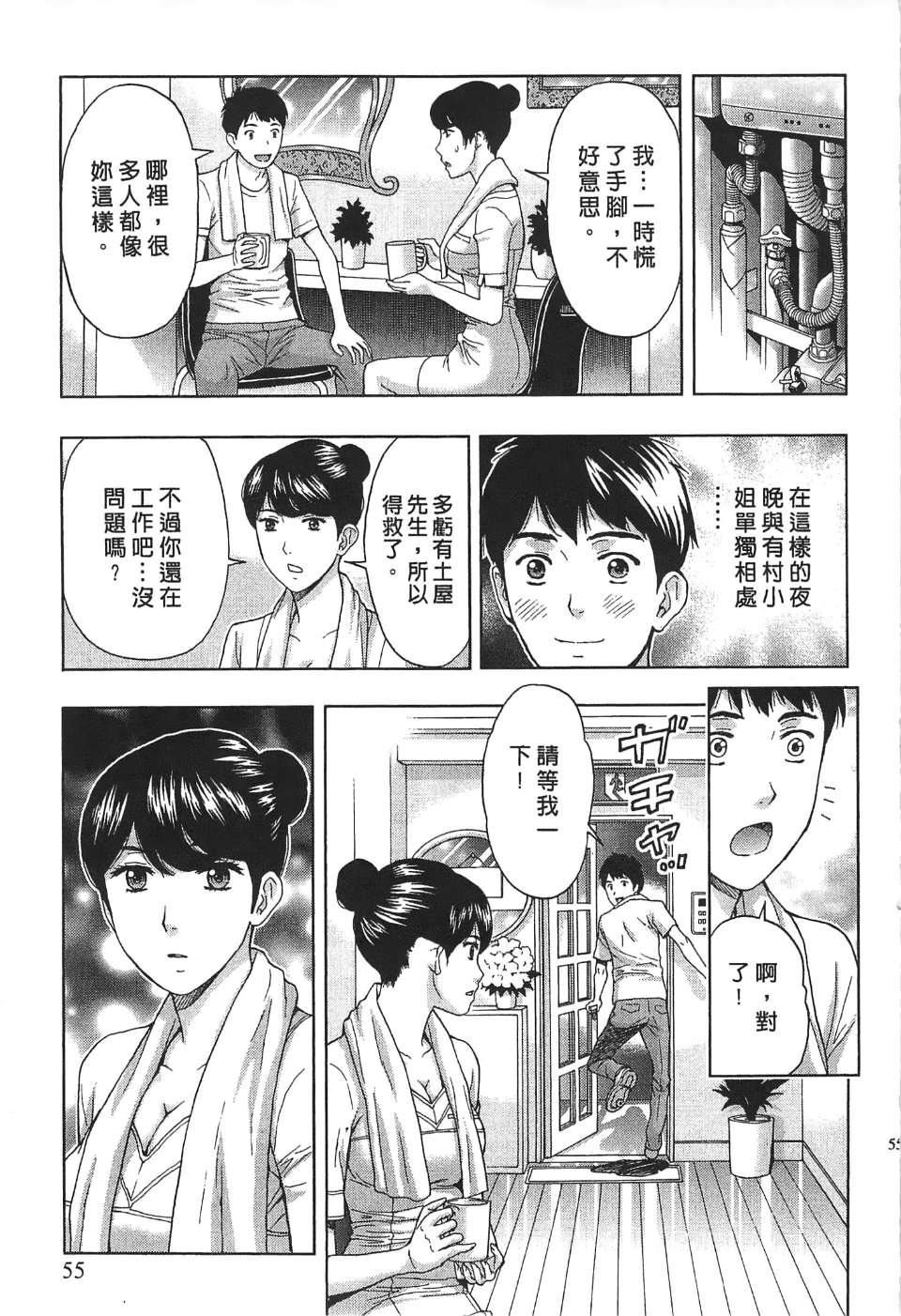 [東タイラ]過激型的姐姐[中國翻訳][東タイラ]過激型的姐姐[中國翻訳]