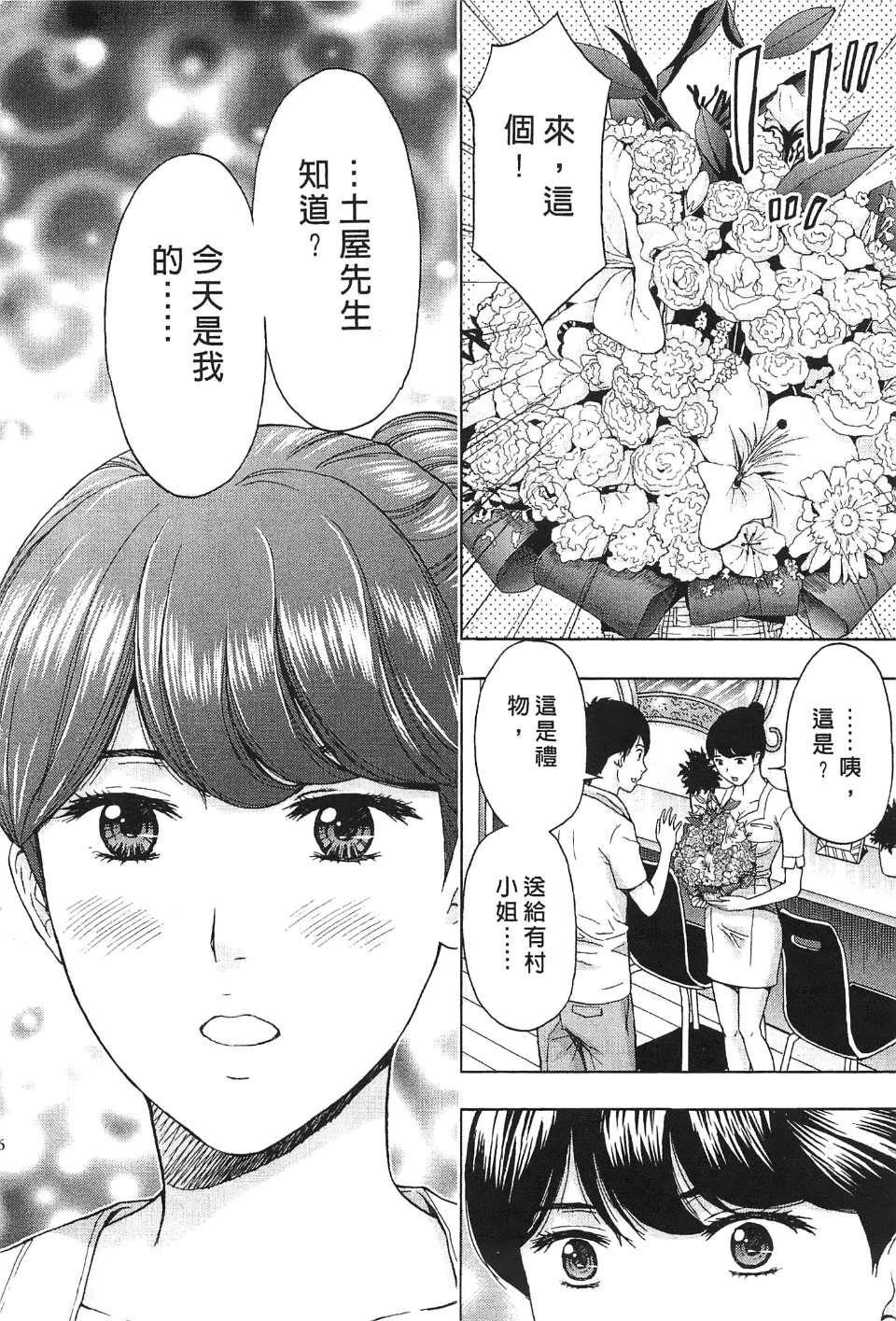[東タイラ]過激型的姐姐[中國翻訳][東タイラ]過激型的姐姐[中國翻訳]