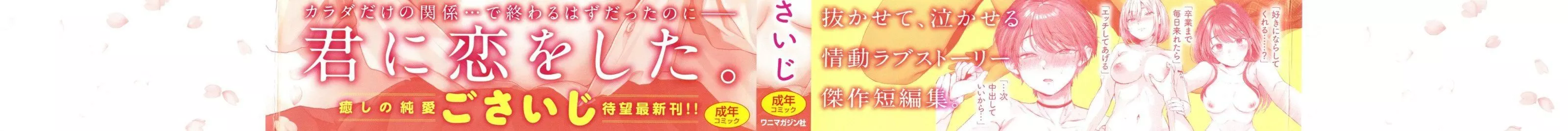 [ごさいじ]君が好きを分かるまで[DL版][無修正][ごさいじ]君が好きを分かるまで[DL版][無修正]