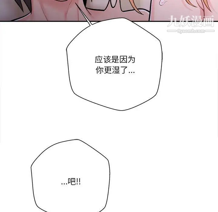 越界的20岁第33话