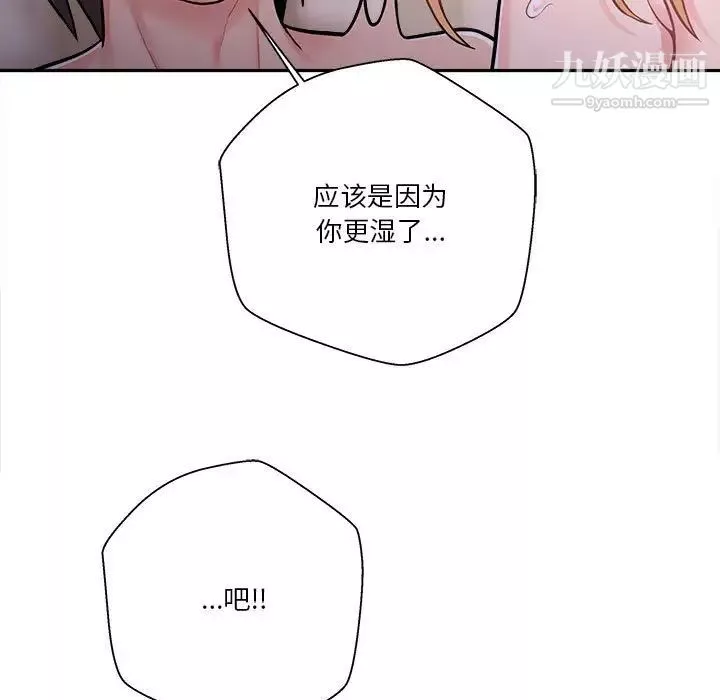越界的20歲第33話