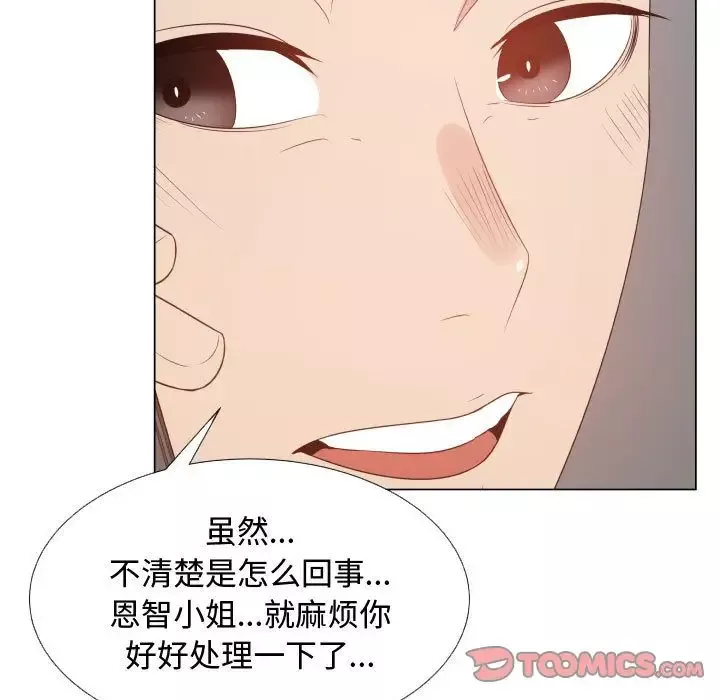 只为满足你第51章