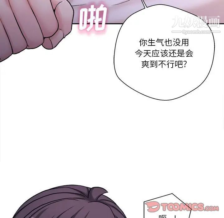 越界的20歲第33話