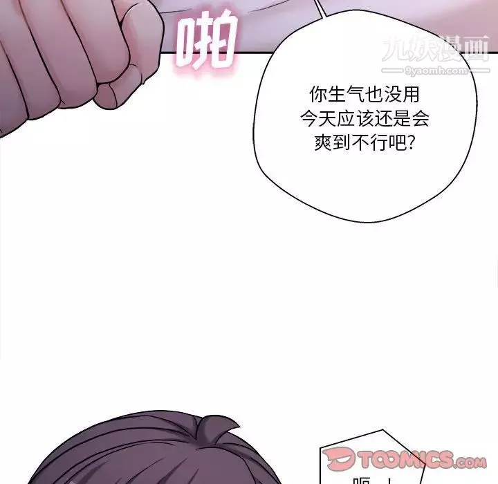 越界的20歲第33話