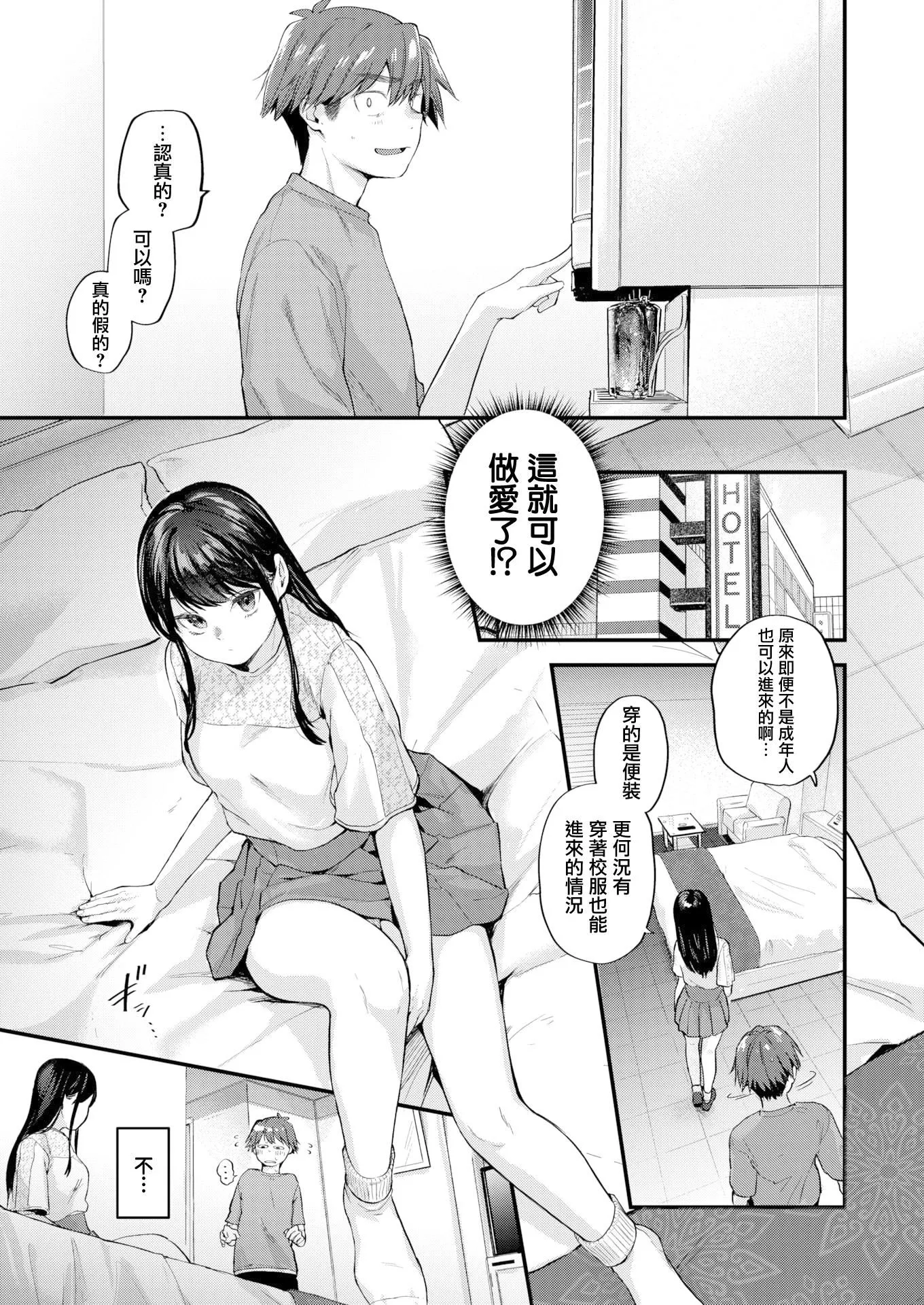 [ごさいじ]君が好きを分かるまで[DL版][無修正][ごさいじ]君が好きを分かるまで[DL版][無修正]