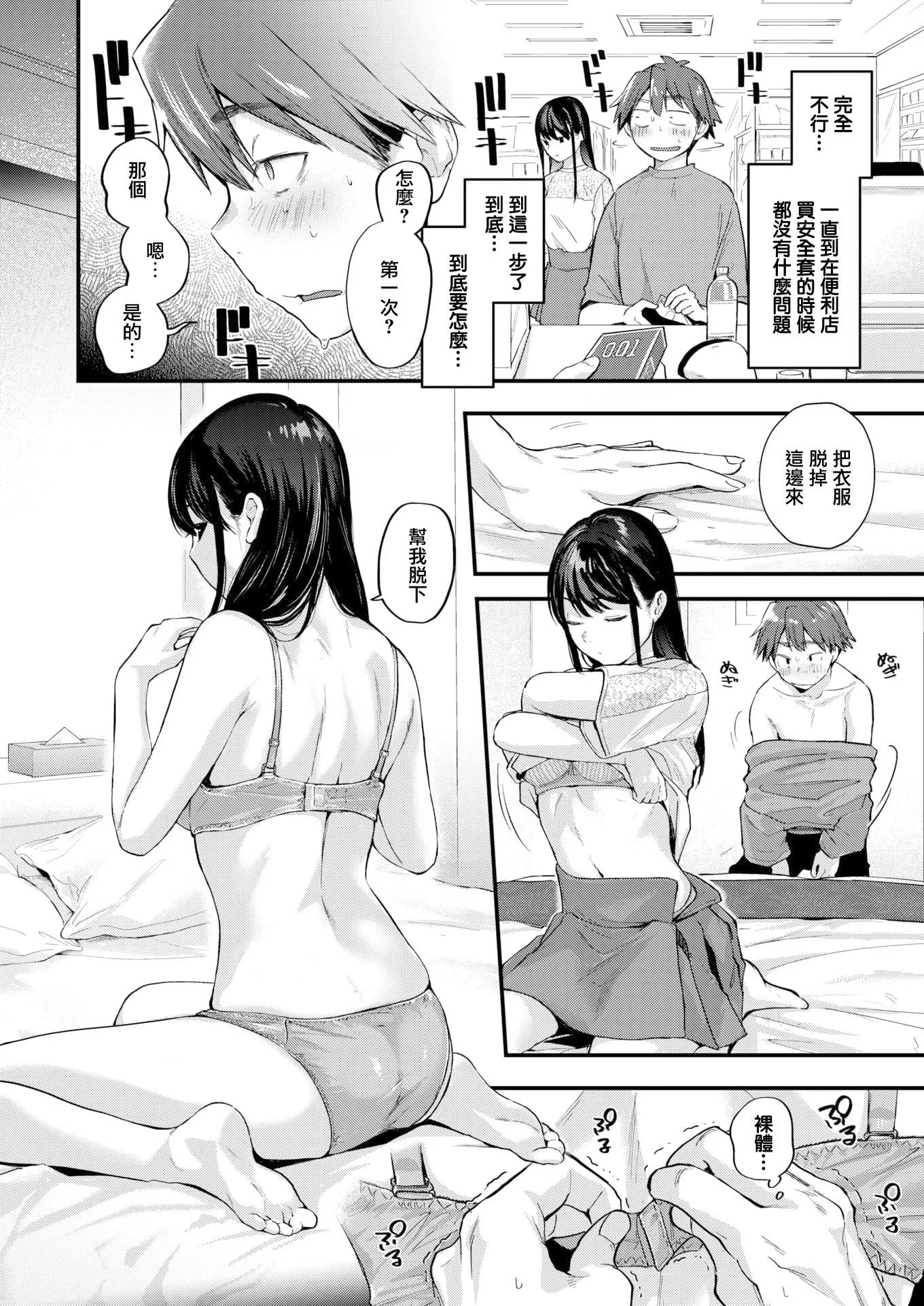 [ごさいじ]君が好きを分かるまで[DL版][無修正][ごさいじ]君が好きを分かるまで[DL版][無修正]