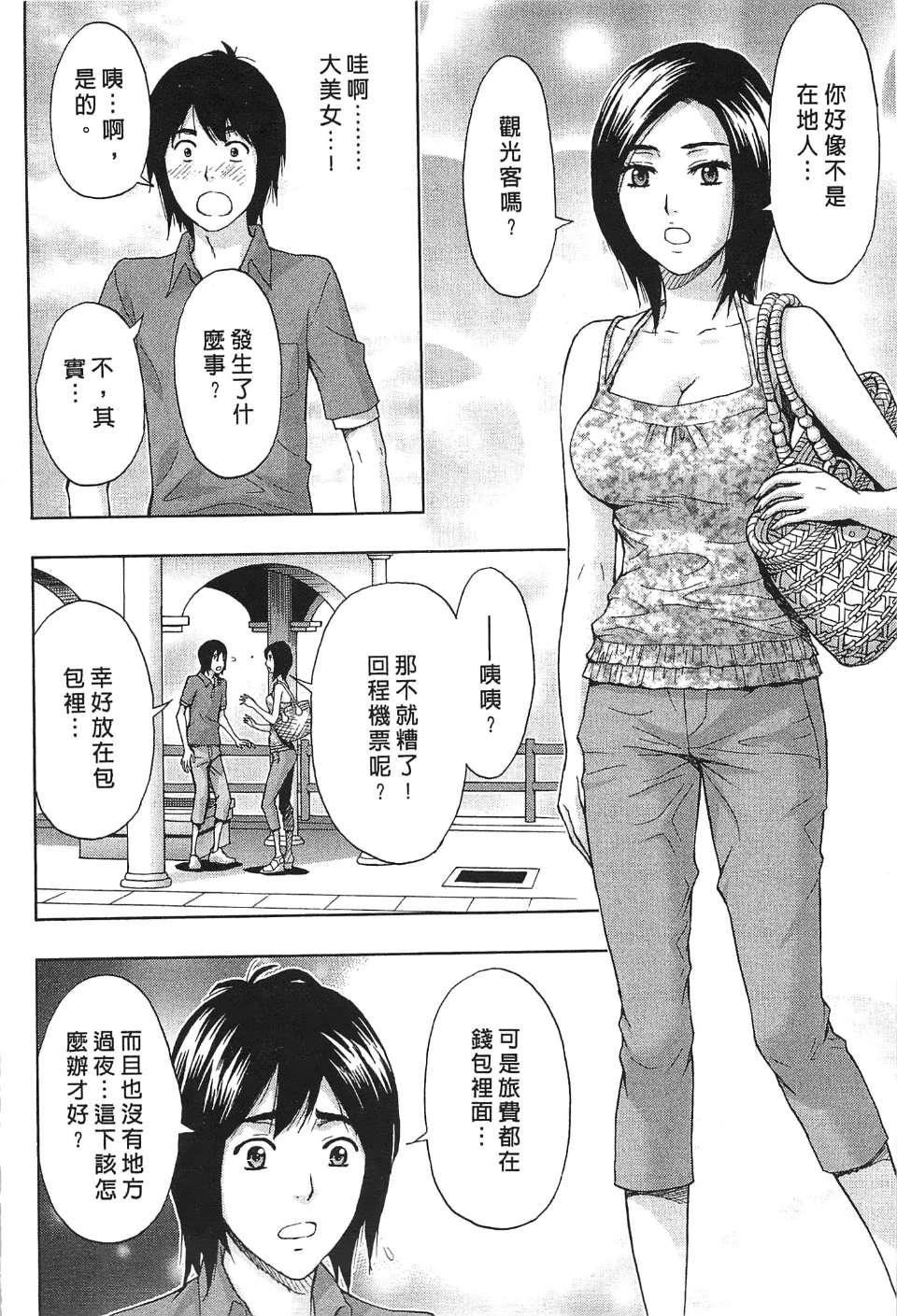 [東タイラ]過激型的姐姐[中國翻訳][東タイラ]過激型的姐姐[中國翻訳]