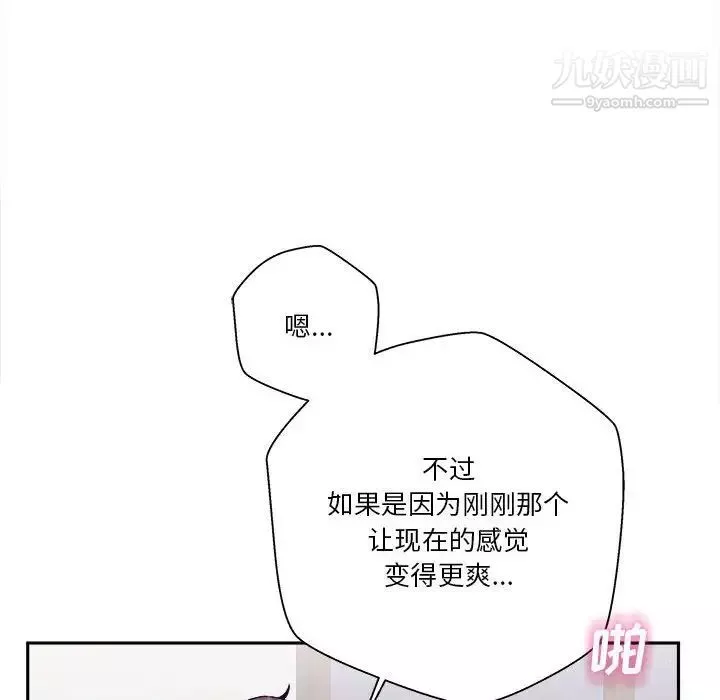越界的20歲第33話