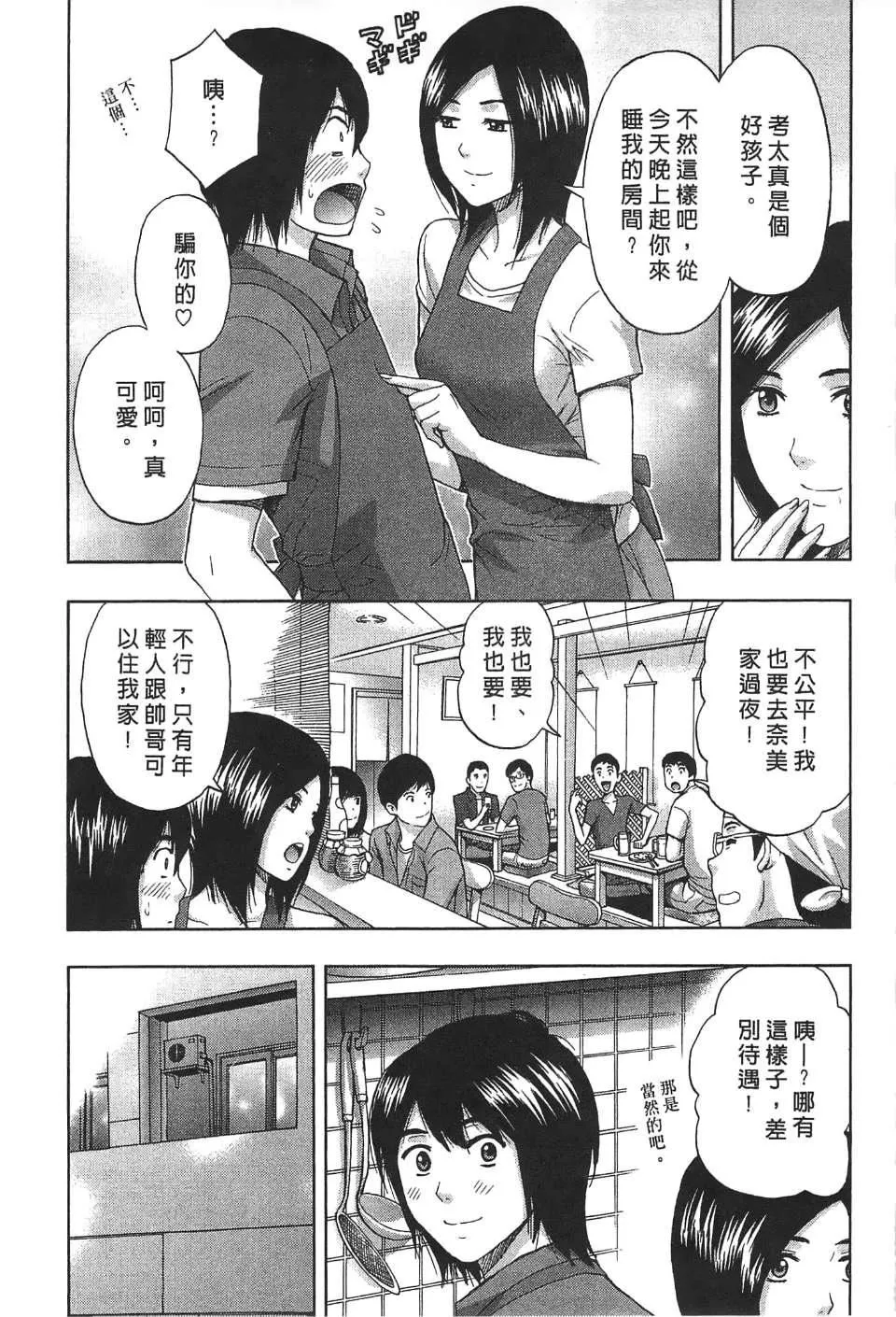 [東タイラ]過激型的姐姐[中國翻訳][東タイラ]過激型的姐姐[中國翻訳]