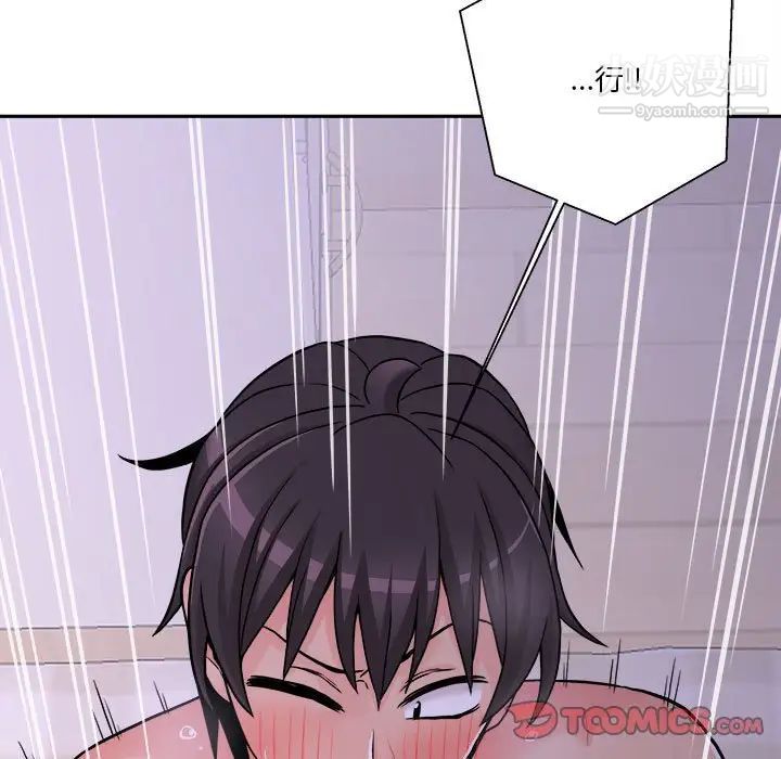 越界的20岁第33话