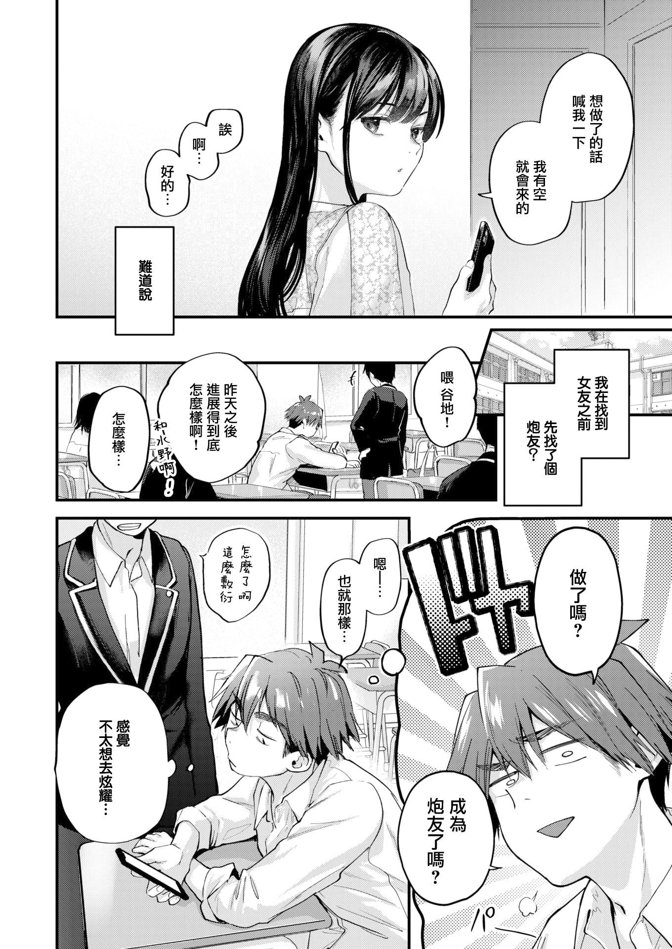 [ごさいじ]君が好きを分かるまで[DL版][无修正][ごさいじ]君が好きを分かるまで[DL版][无修正]