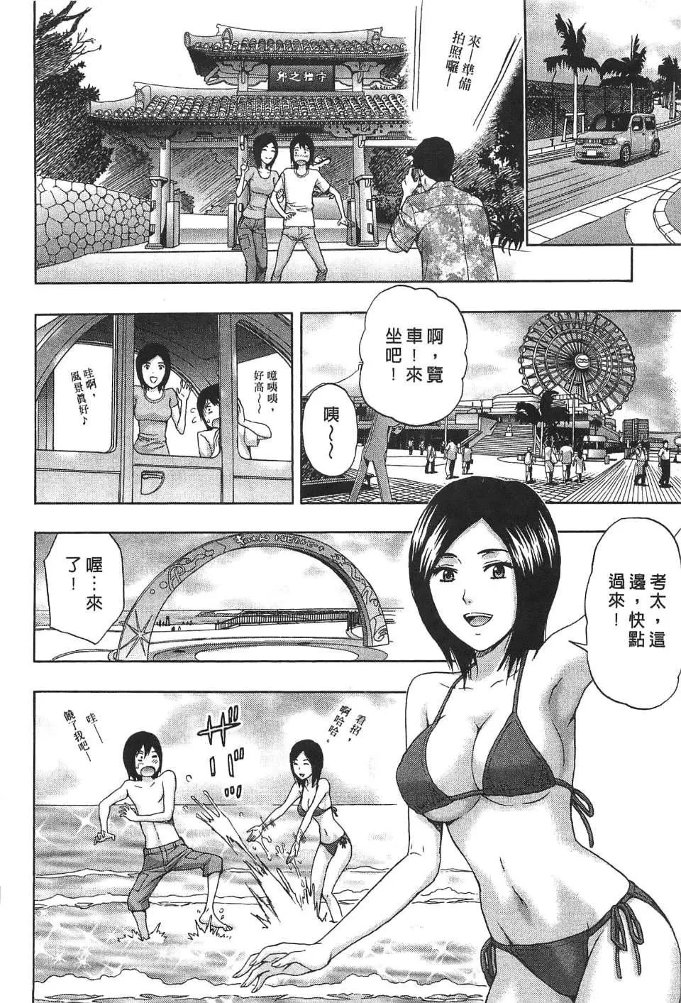 [東タイラ]過激型的姐姐[中國翻訳][東タイラ]過激型的姐姐[中國翻訳]