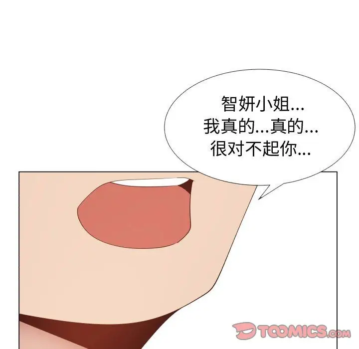 只为满足你第51章