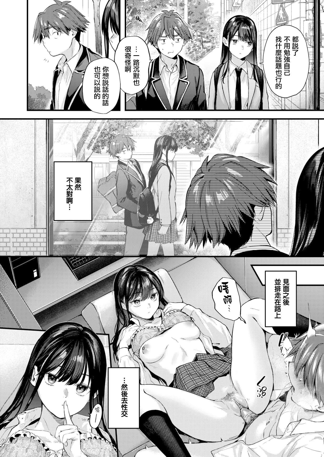 [ごさいじ]君が好きを分かるまで[DL版][无修正][ごさいじ]君が好きを分かるまで[DL版][无修正]