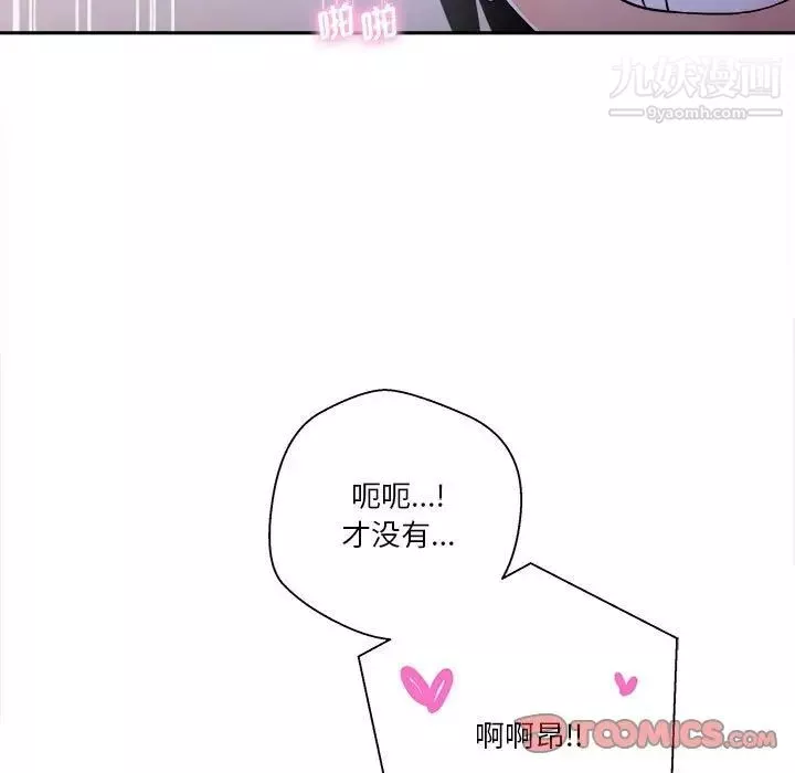 越界的20歲第33話