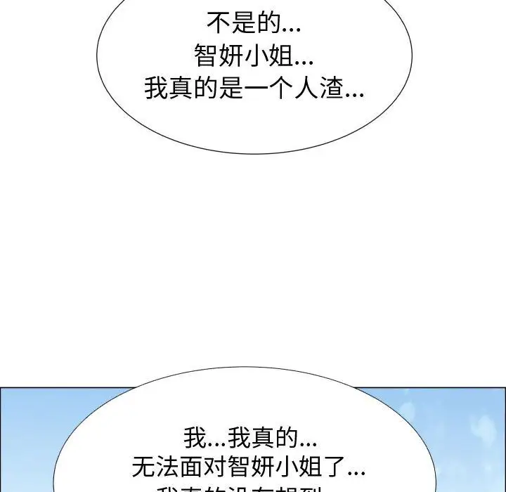 只为满足你第51章