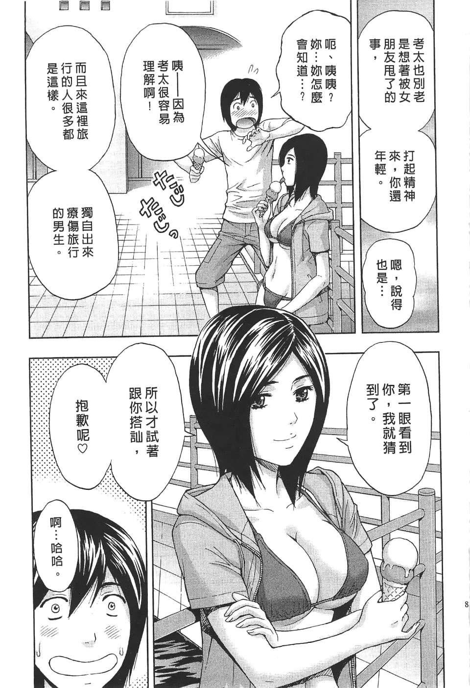 [東タイラ]過激型的姐姐[中國翻訳][東タイラ]過激型的姐姐[中國翻訳]