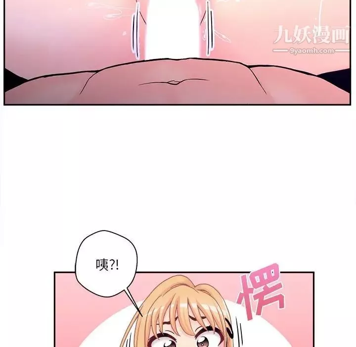 越界的20歲第33話