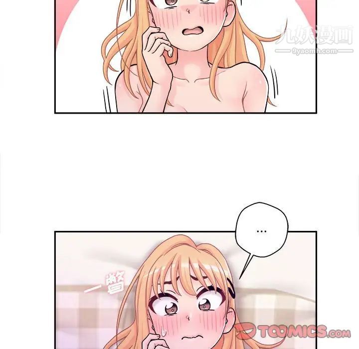 越界的20歲第33話