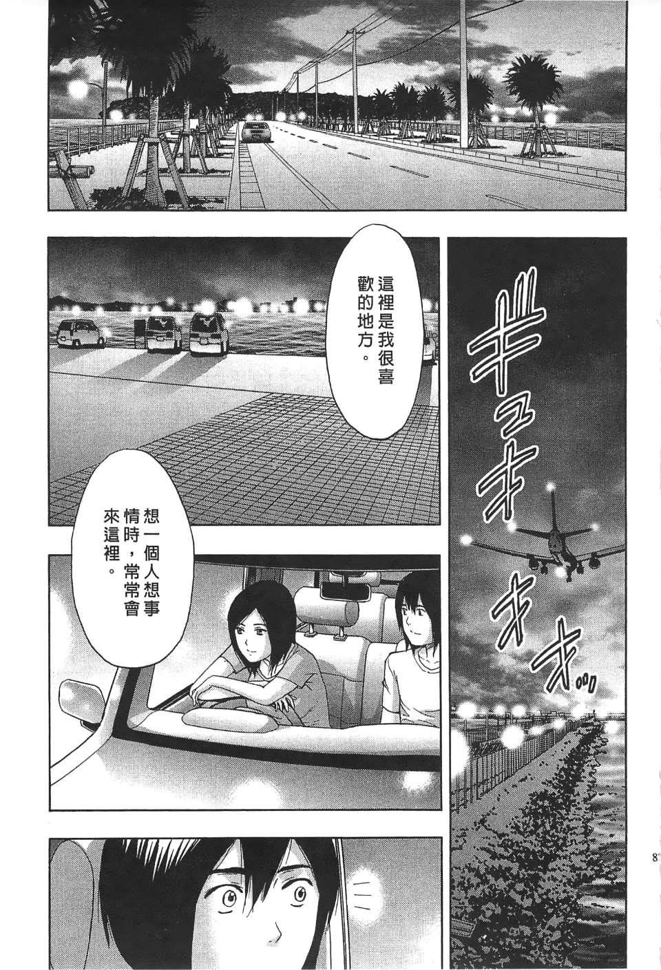 [東タイラ]過激型的姐姐[中國翻訳][東タイラ]過激型的姐姐[中國翻訳]