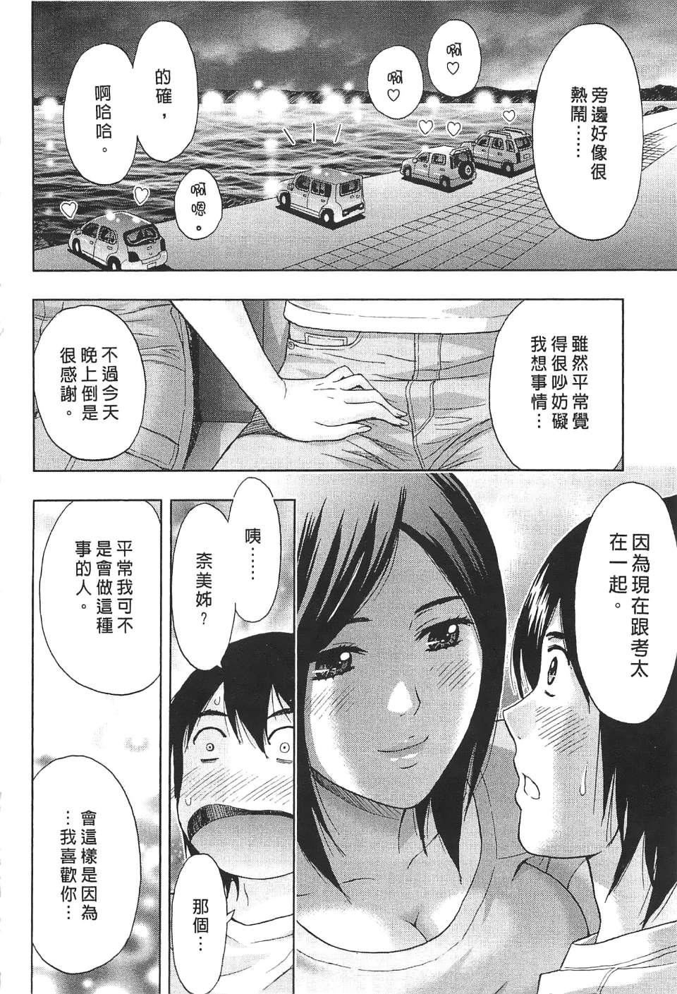 [東タイラ]過激型的姐姐[中國翻訳][東タイラ]過激型的姐姐[中國翻訳]