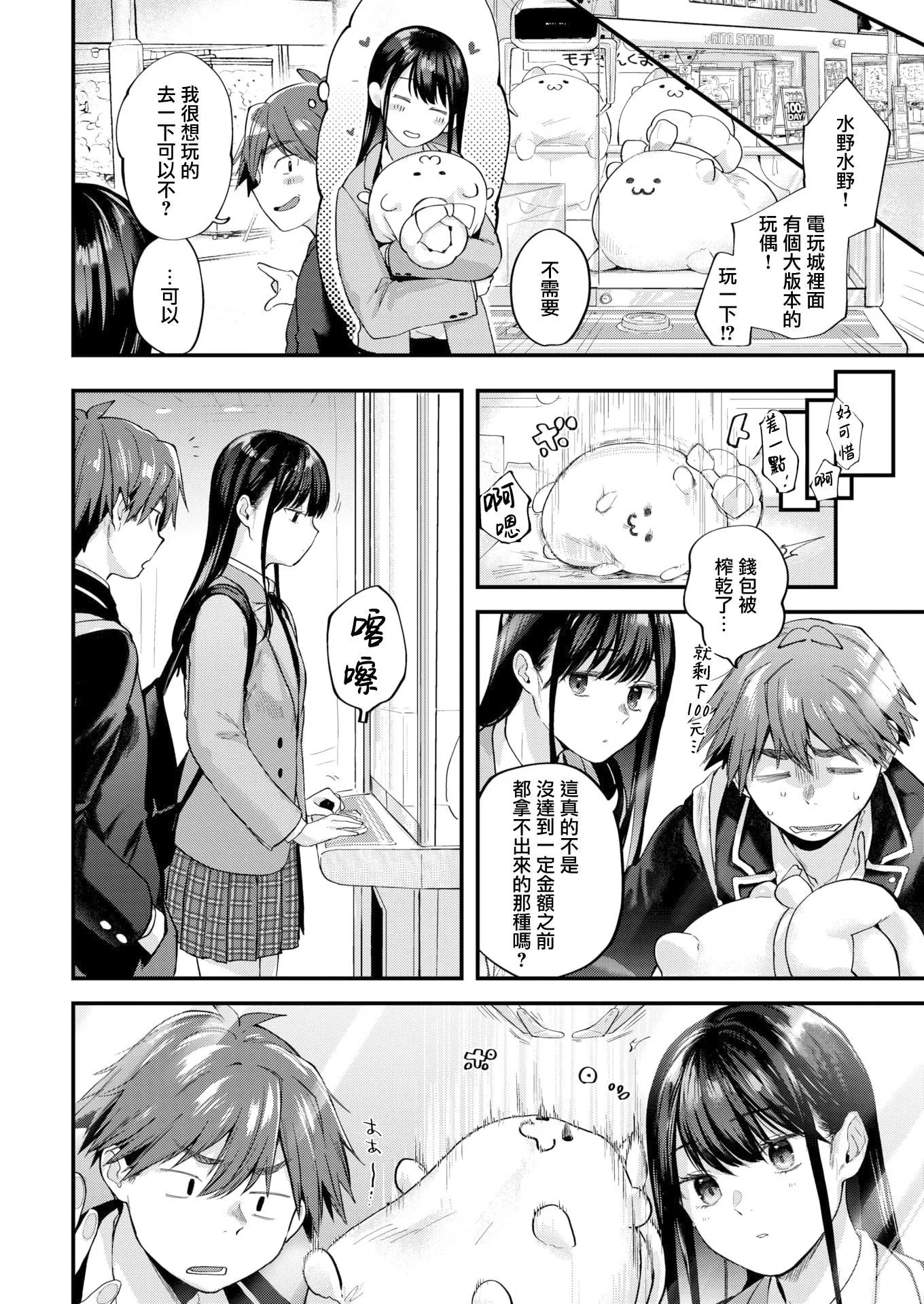 [ごさいじ]君が好きを分かるまで[DL版][無修正][ごさいじ]君が好きを分かるまで[DL版][無修正]