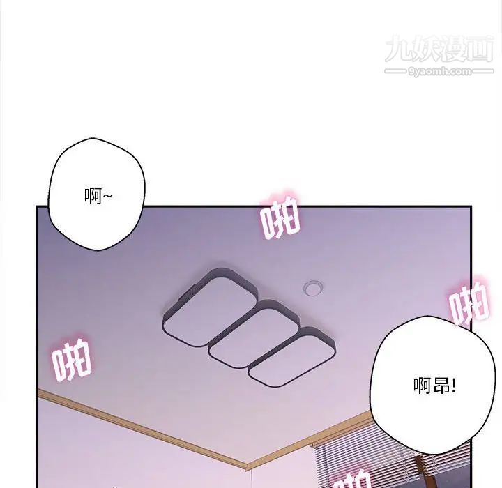 越界的20岁第33话