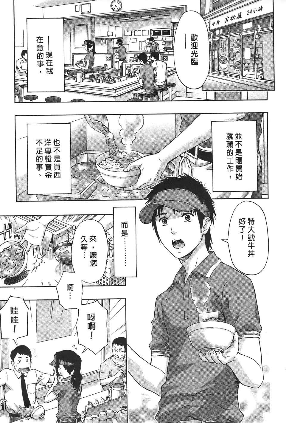 [东タイラ]过激型的姐姐[中国翻訳][东タイラ]过激型的姐姐[中国翻訳]