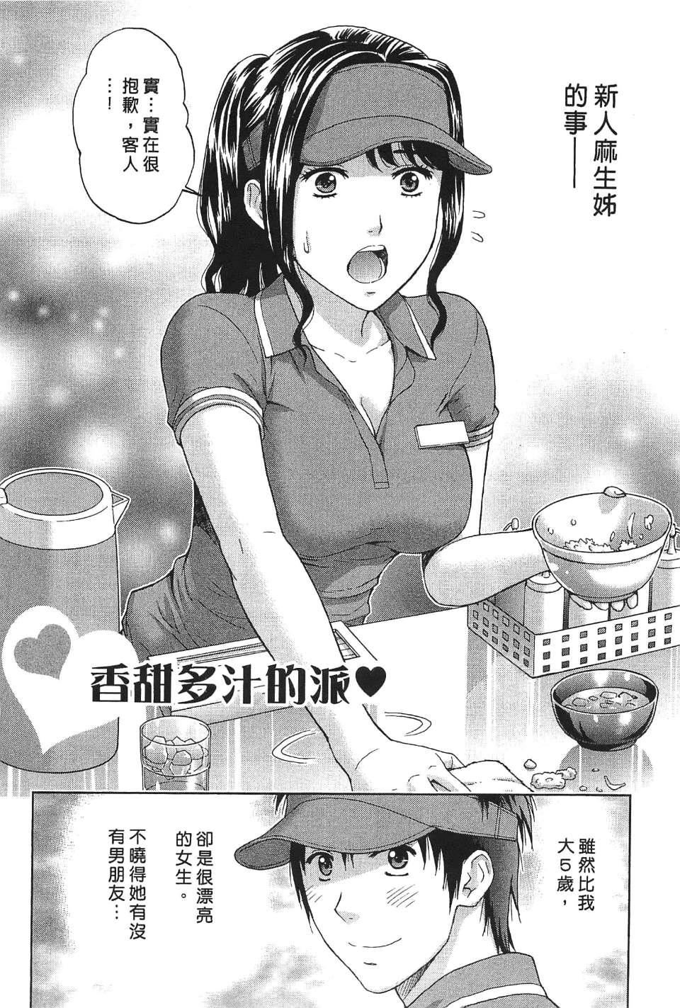 [東タイラ]過激型的姐姐[中國翻訳][東タイラ]過激型的姐姐[中國翻訳]