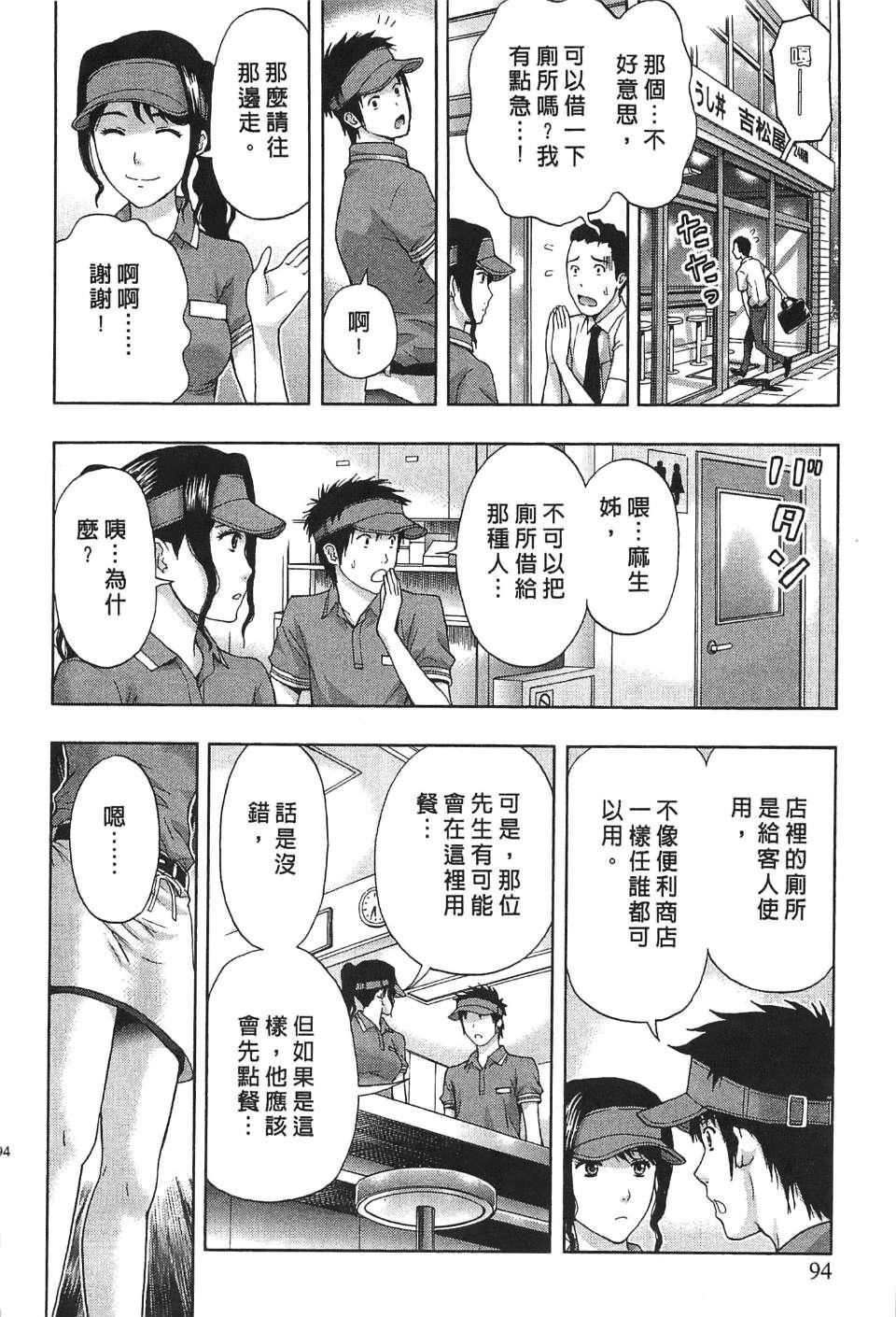 [东タイラ]过激型的姐姐[中国翻訳][东タイラ]过激型的姐姐[中国翻訳]