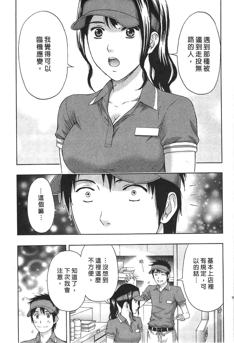 [東タイラ]過激型的姐姐[中國翻訳][東タイラ]過激型的姐姐[中國翻訳]