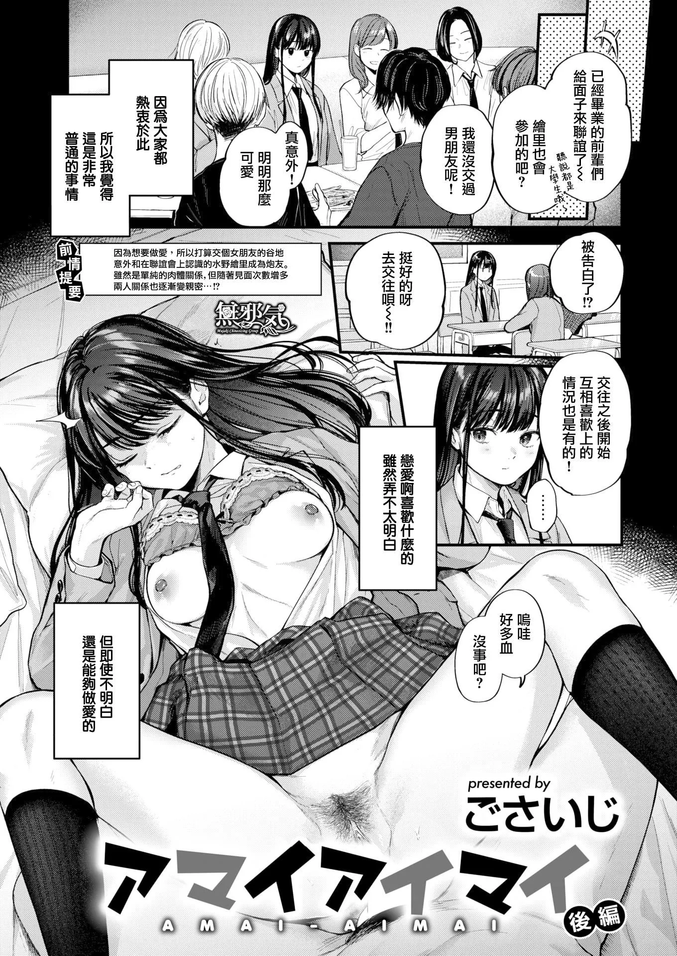 [ごさいじ]君が好きを分かるまで[DL版][無修正][ごさいじ]君が好きを分かるまで[DL版][無修正]